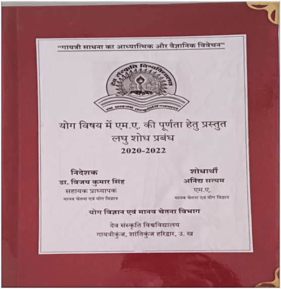 Dissertation of DSVV HCYS Department