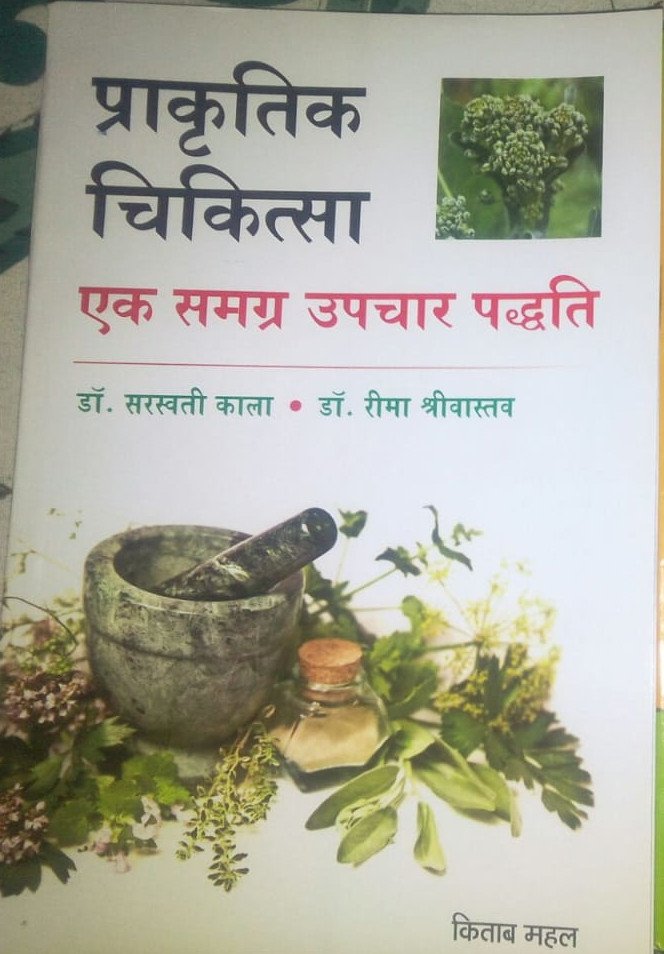 DCAM naturopathy Dr. Reema
