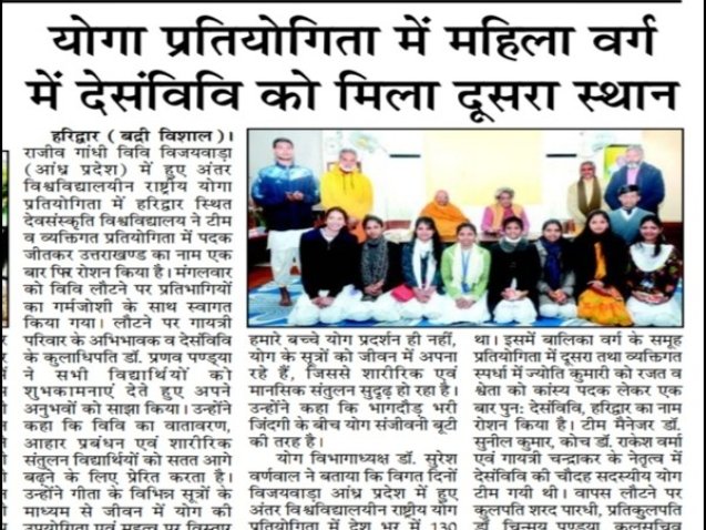 Women's category in yoga competition DESV got second place in the