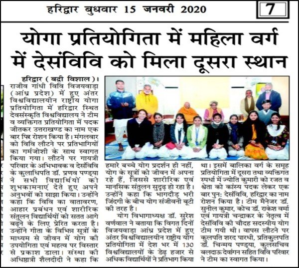 Women's category in yoga competition DESV got second place in the