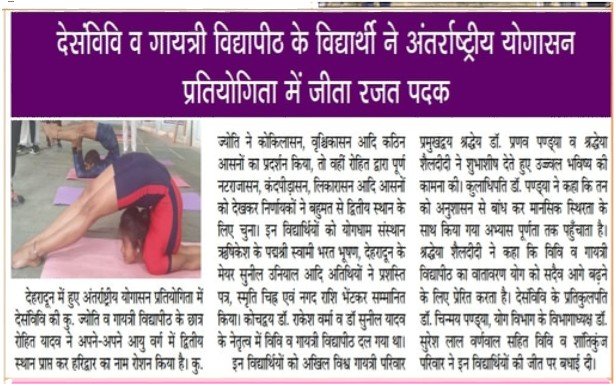 Students of DESV and Gayatri Vidyapith performed International Yoga asanas. Silver medal won in the competition