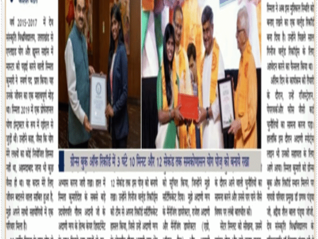 Achievements Gunnies book of world record by Alumni