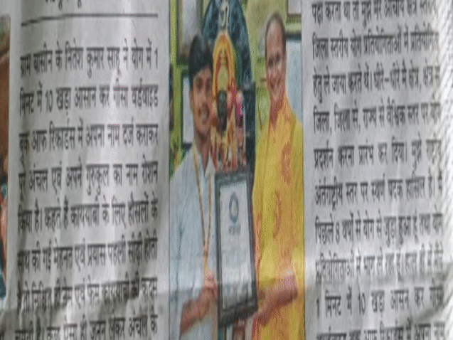 Achievements Gunnies book of world record by Students