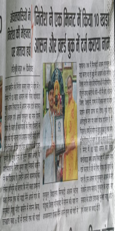 Achievements Gunnies book of world record by Students