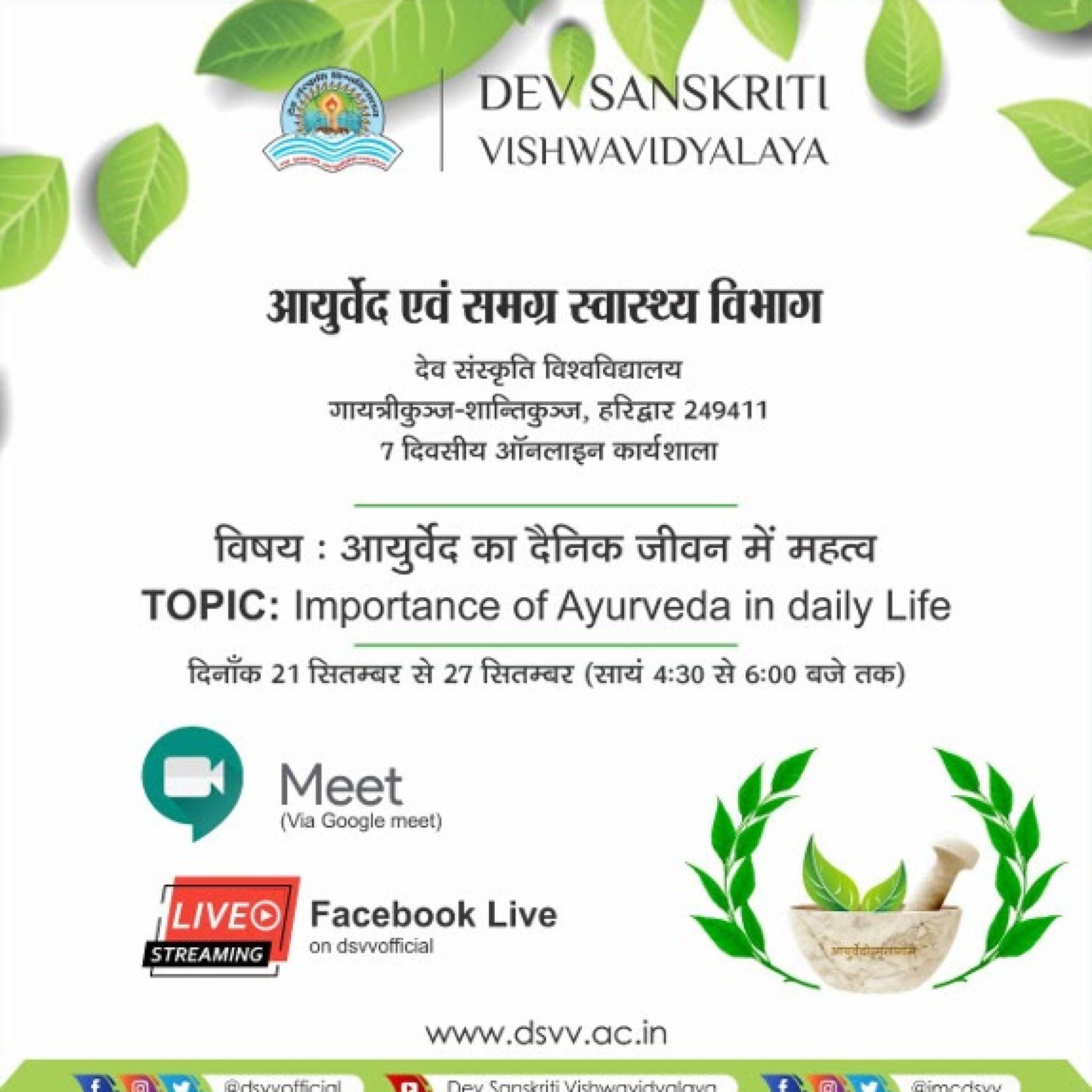 7 Day Online Workshop on "Importance of Ayurveda in Daily Life"