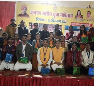 जनपद स्तरीय युवा महोत्सव