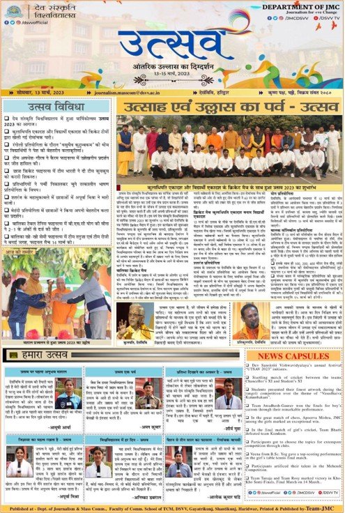 Uttsav DSVV Magazine