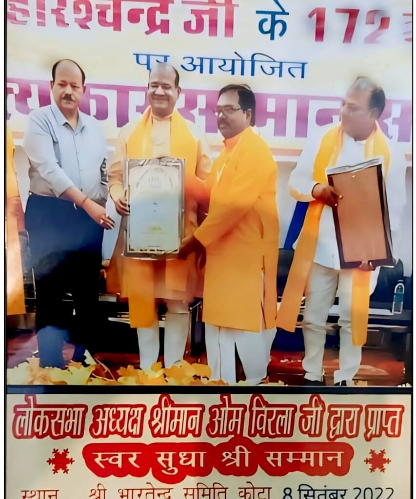 डॉ. शिवनारायण प्रसाद
“स्वरसुधा श्री सम्मान” dept of Music