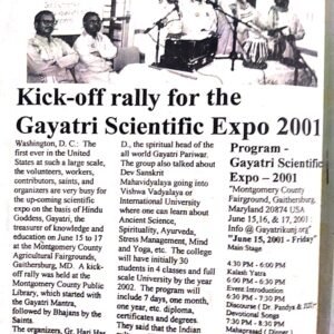 युग निर्माण मिशन के विजन को प्रज्ञा संगीत के माध्यम से प्रसार dept of Music