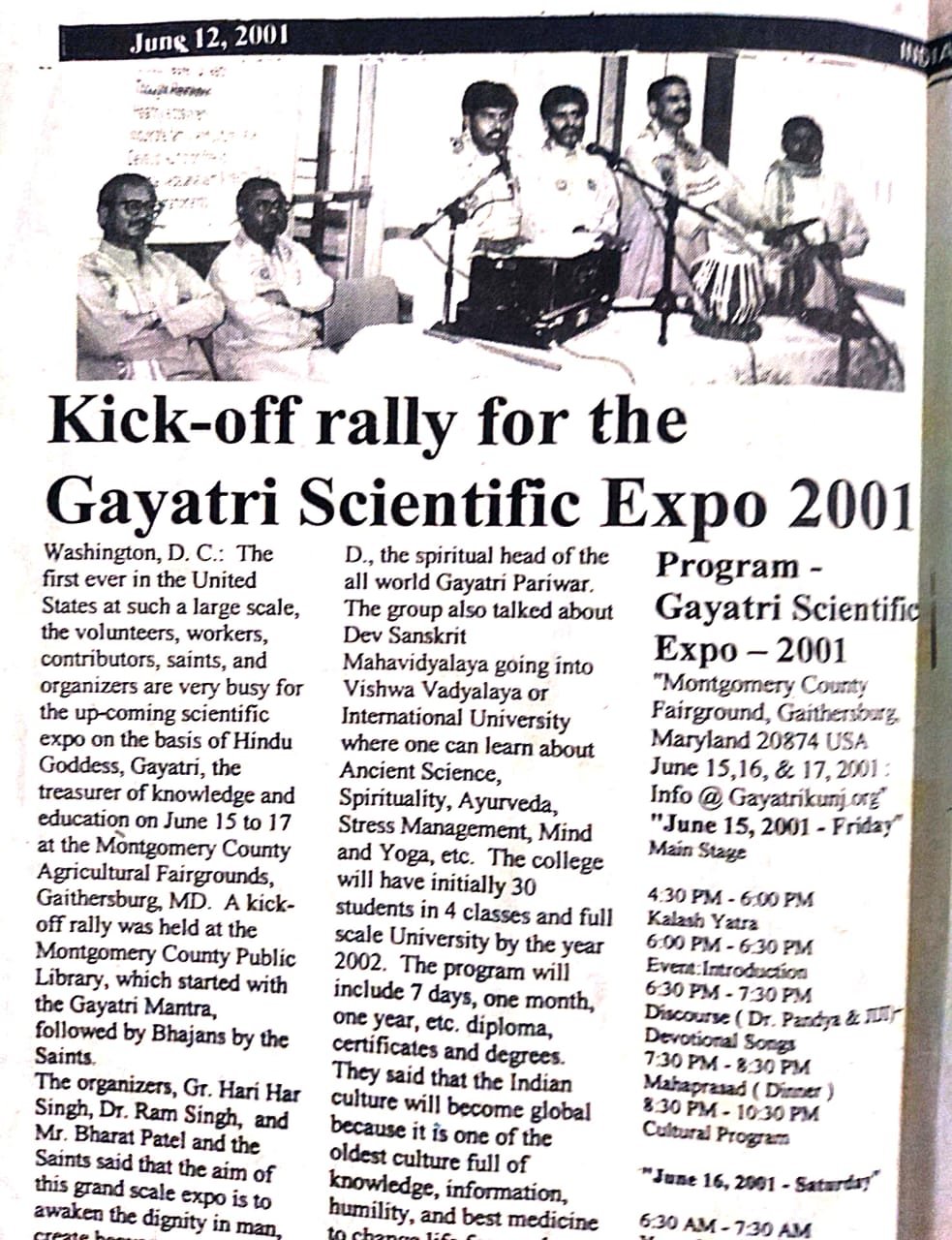 युग निर्माण मिशन के विजन को प्रज्ञा संगीत के माध्यम से प्रसार dept of Music