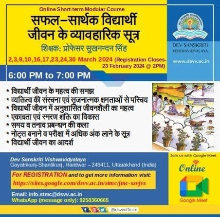 jmc extension safal sarthak vidyarthi