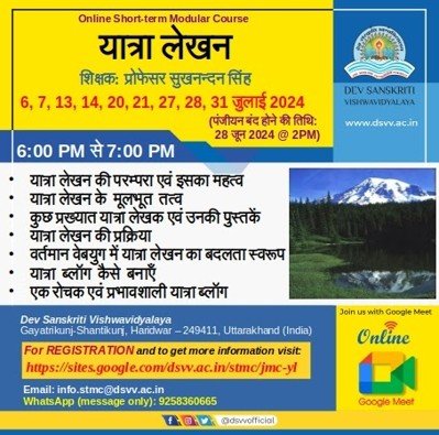 jmc extension yatra lekhan