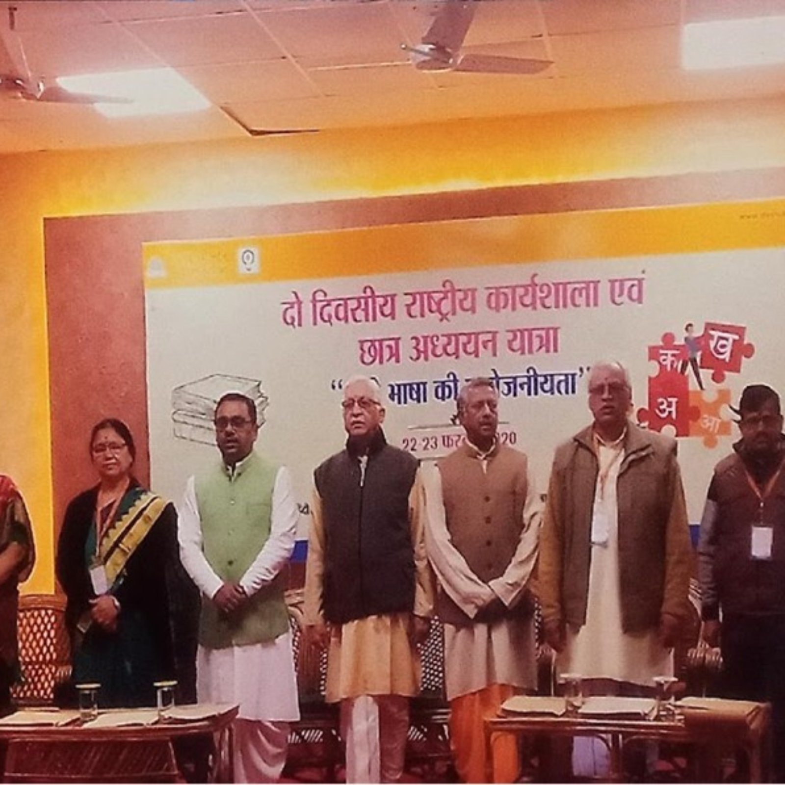 छात्र-अध्ययन यात्रा एवं नवलेख्न शिविर