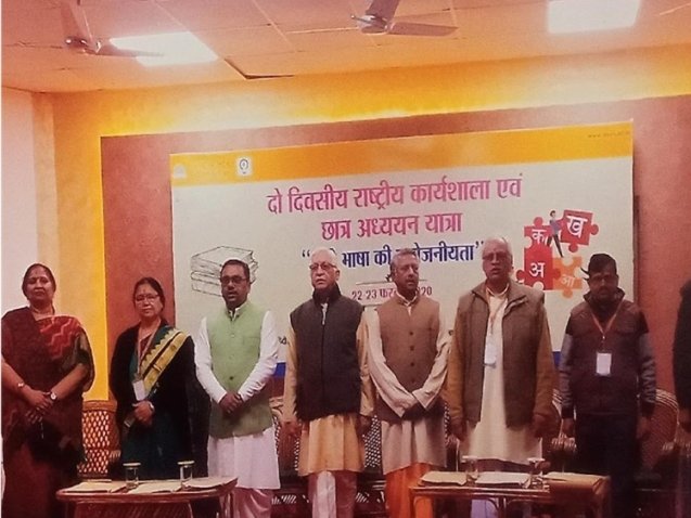 छात्र-अध्ययन यात्रा एवं नवलेख्न शिविर