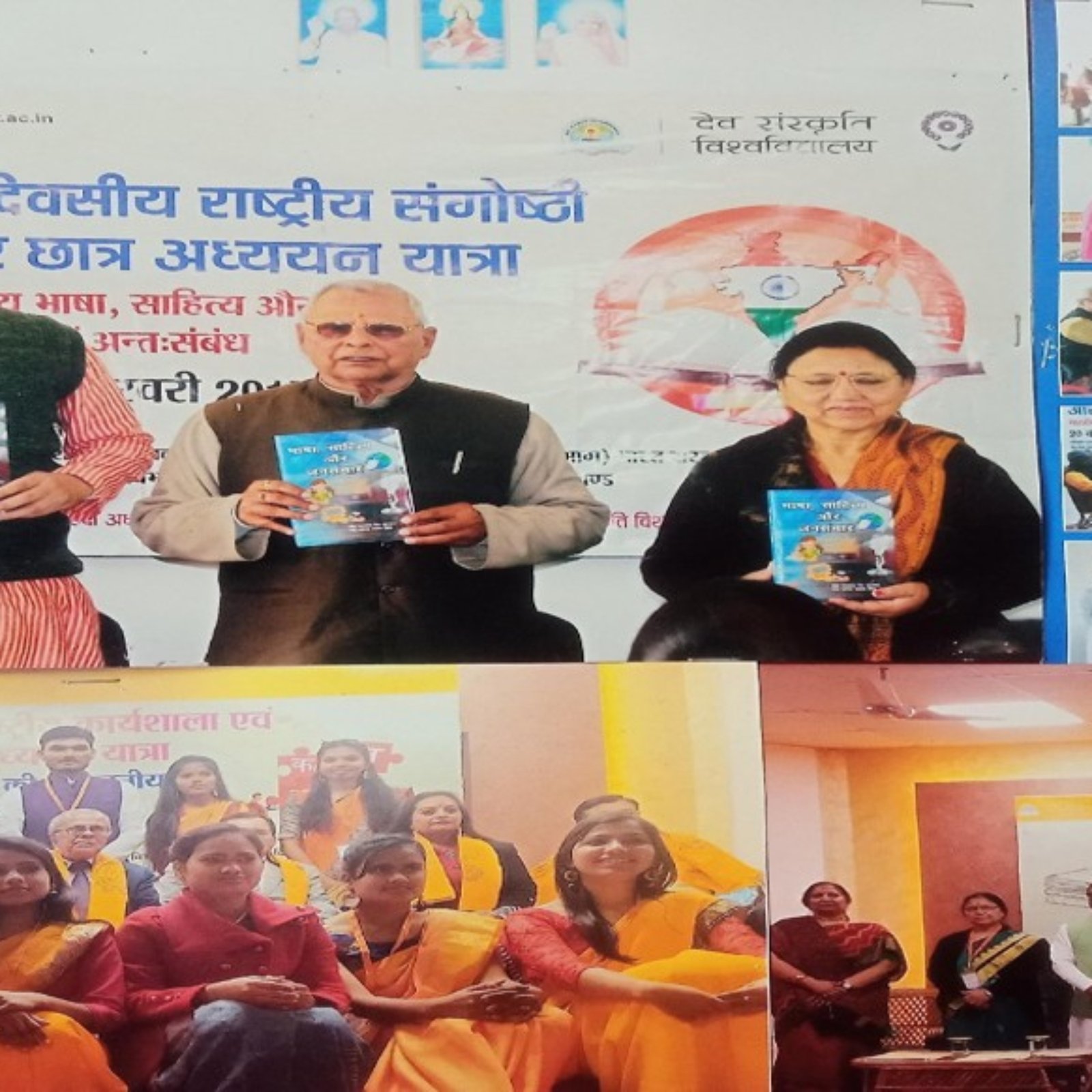 hindi Dept National Conference