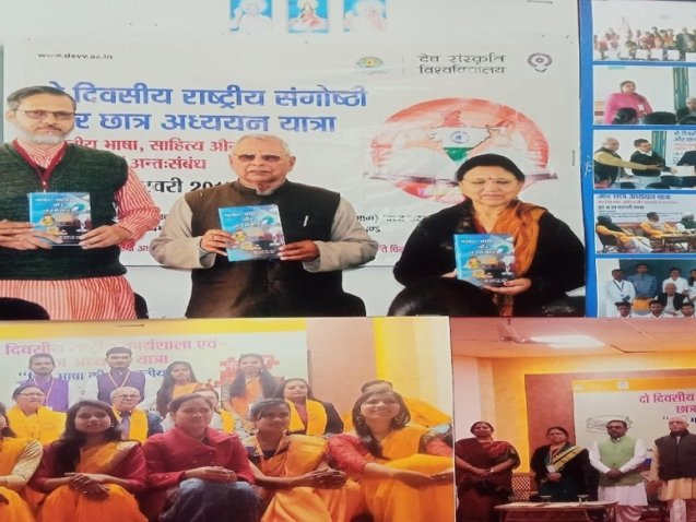 hindi Dept National Conference